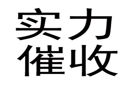 对方无力支付货款，如何应对困境？